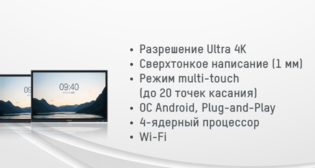 Интерактивное решение Hikvision для продуктивных видеоконференций