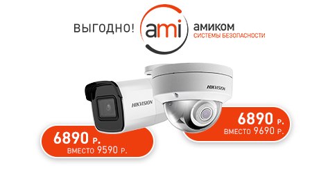 Новая серия 2xx3G0E от Hikvision: цены снижаются! 