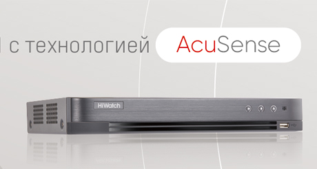 HiWatch DS-H304QAF, гибридный видеорегистратор, использующий технологию AcuSense