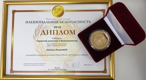 Hikvision на международном форуме