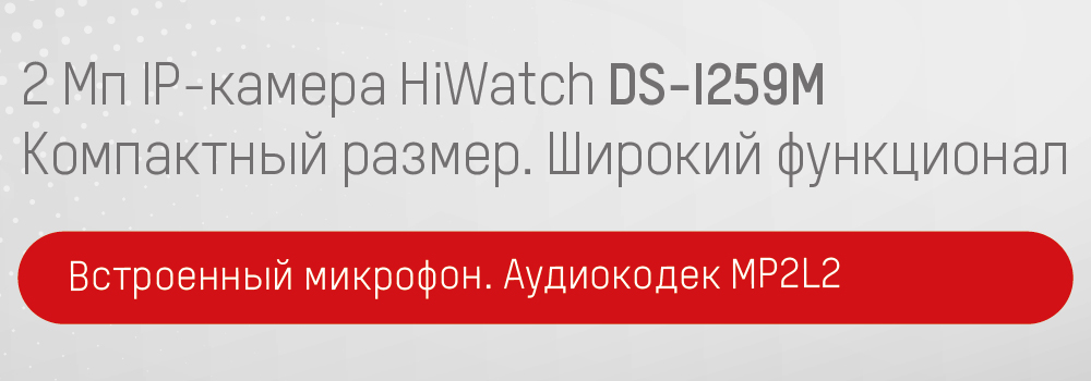 HiWatch выпускает новую модель компактной цифровой камеры со встроенным микрофоном и слотом для карты памяти