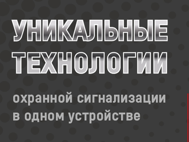 Новые модели от HiWatch с совмещением функций видеонаблюдения и сигнализации