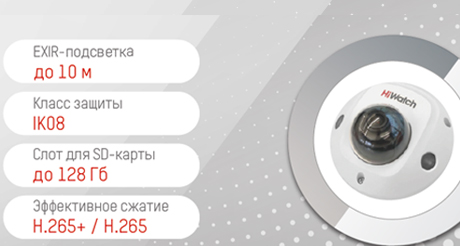 HiWatch выпускает новую модель компактной цифровой камеры со встроенным микрофоном и слотом для карты памяти