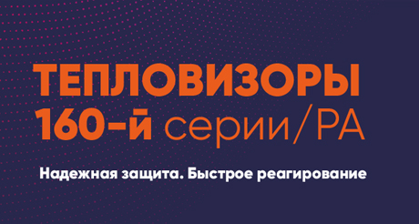 Hikvision представила новые тепловизоры из бюджетной линейки