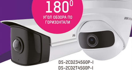 Широкоугольная IP-камера от производителя Hikvision – качество 	съемки без ограничений