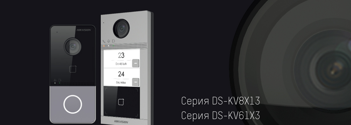 Линейка домофонии 2-го поколения Hikvision пополнилась двумя новыми вызывными панелями
