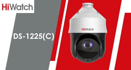HiWatch DS-I225(C): точная детекция и качественная картинка
