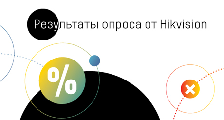 Эксперты рынка указали на рост популярности систем видеонаблюдения с цветной картиной при любом освещении